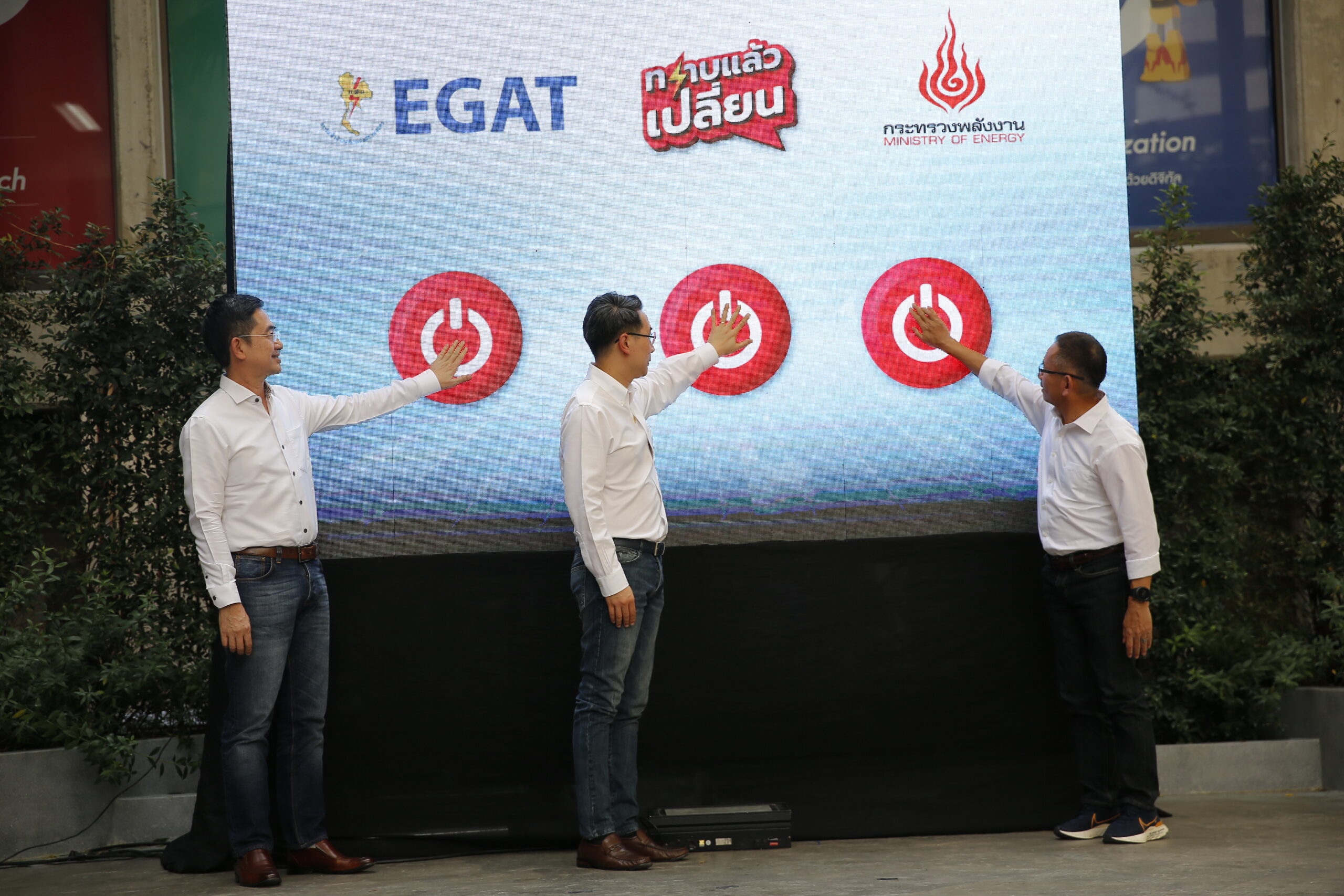 กระทรวงพลังงาน จับมือ กฟผ. คิกออฟ “EV GO ทริปปิดดีล” กระตุ้นประชาชนลองใช้รถไฟฟ้า