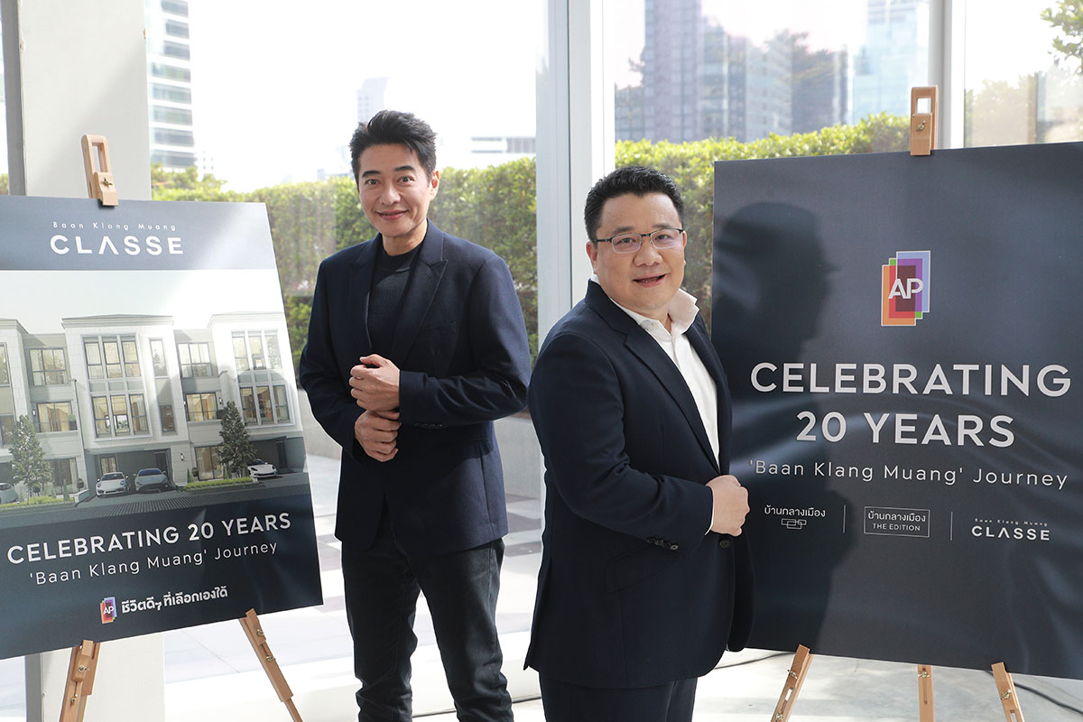20 ปีทาวน์โฮม “บ้านกลางเมือง” ฟื้นแบรนด์ Classe บุกตลาดลักเซอรี่