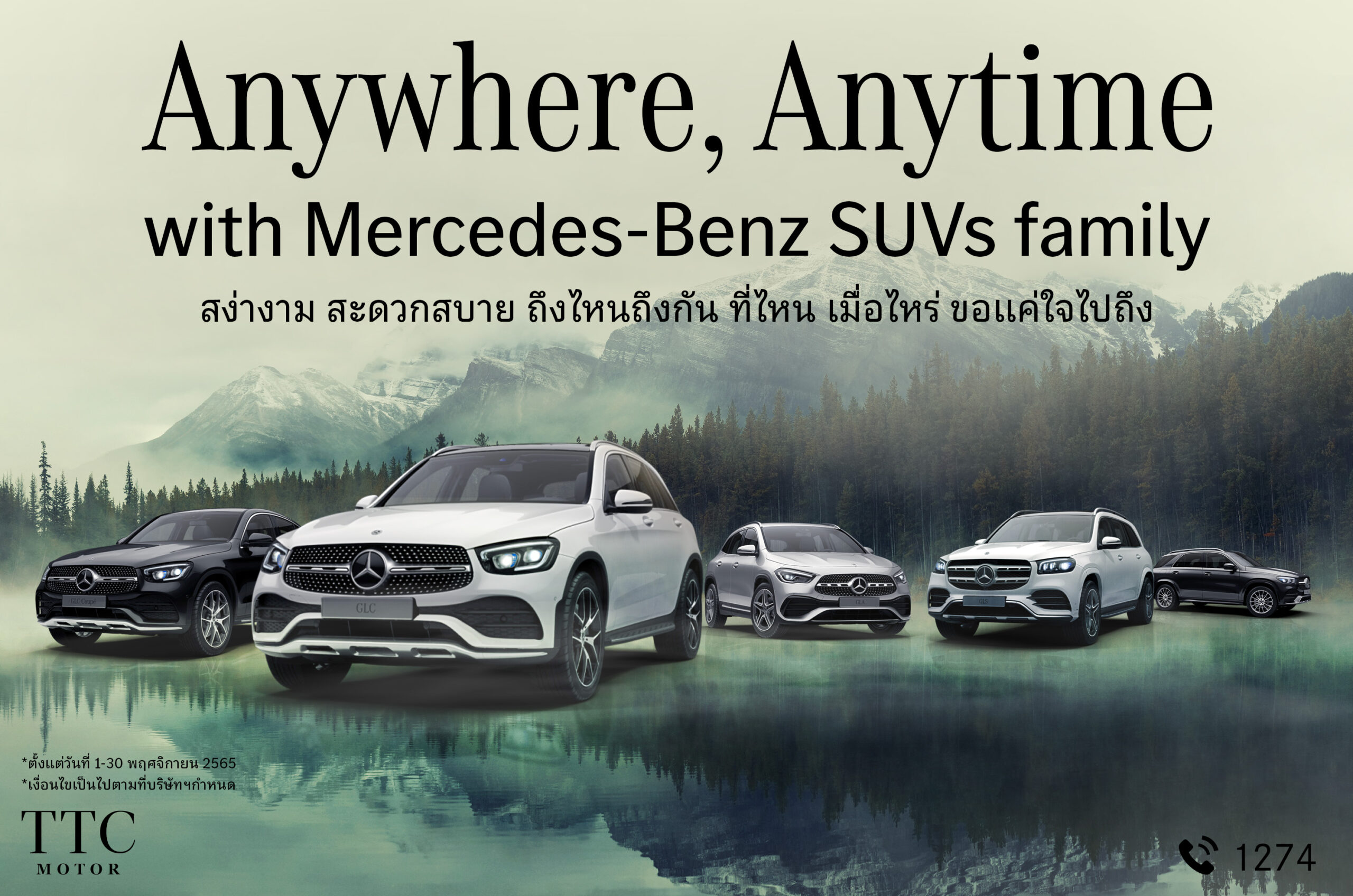 เบนซ์ TTC Motor ส่งแคมเปญเดือด ลุยเสริมศักยภาพพนักงานทุกภาคส่วน