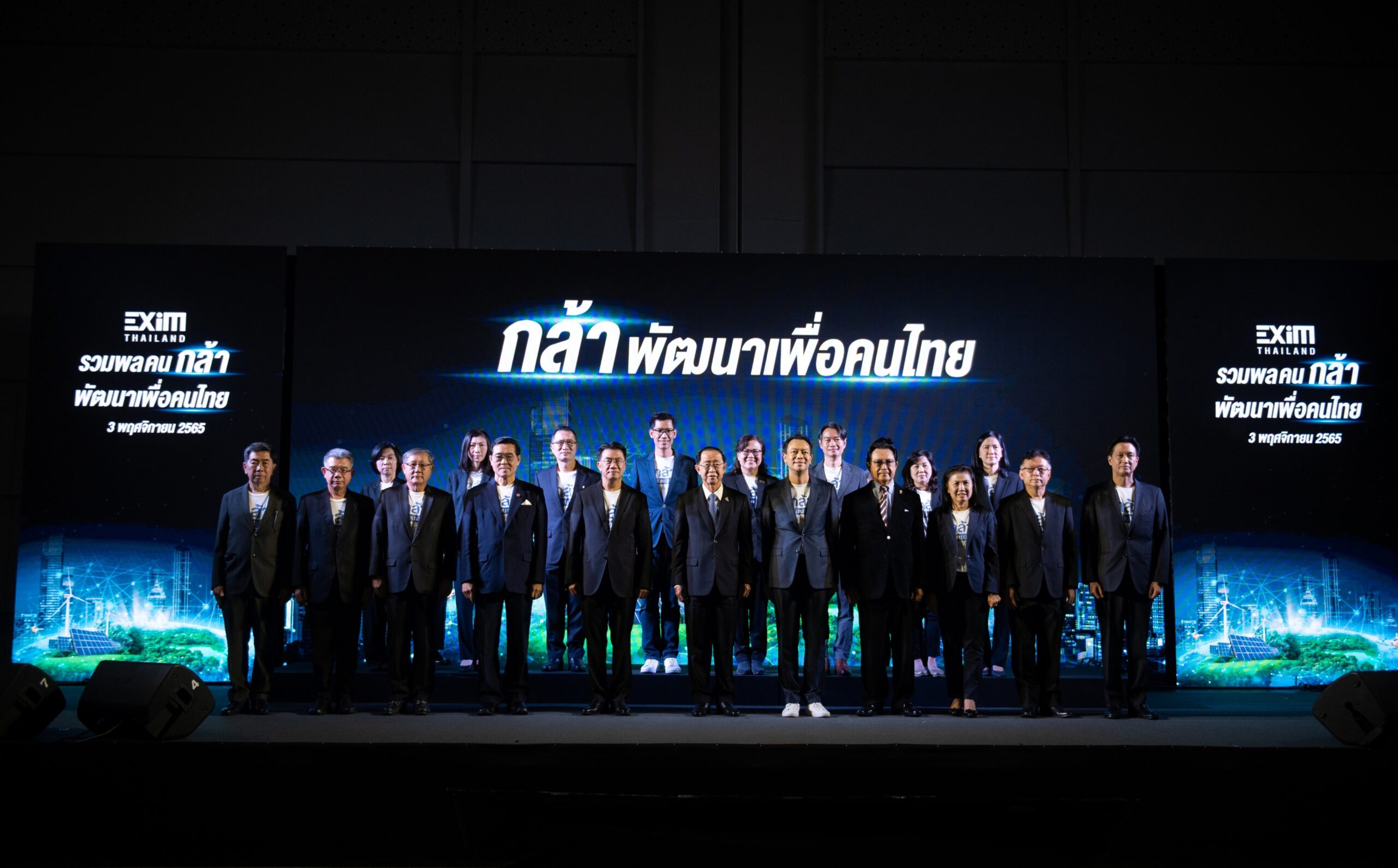 EXIM BANK ประกาศจุดยืนใหม่ “กล้า พัฒนา เพื่อคนไทย” เดินเกมรุกปั้นผู้ส่งออกและนักลงทุนในอุตสาหกรรม BCG เชื่อมโยง Supply Chain โลก