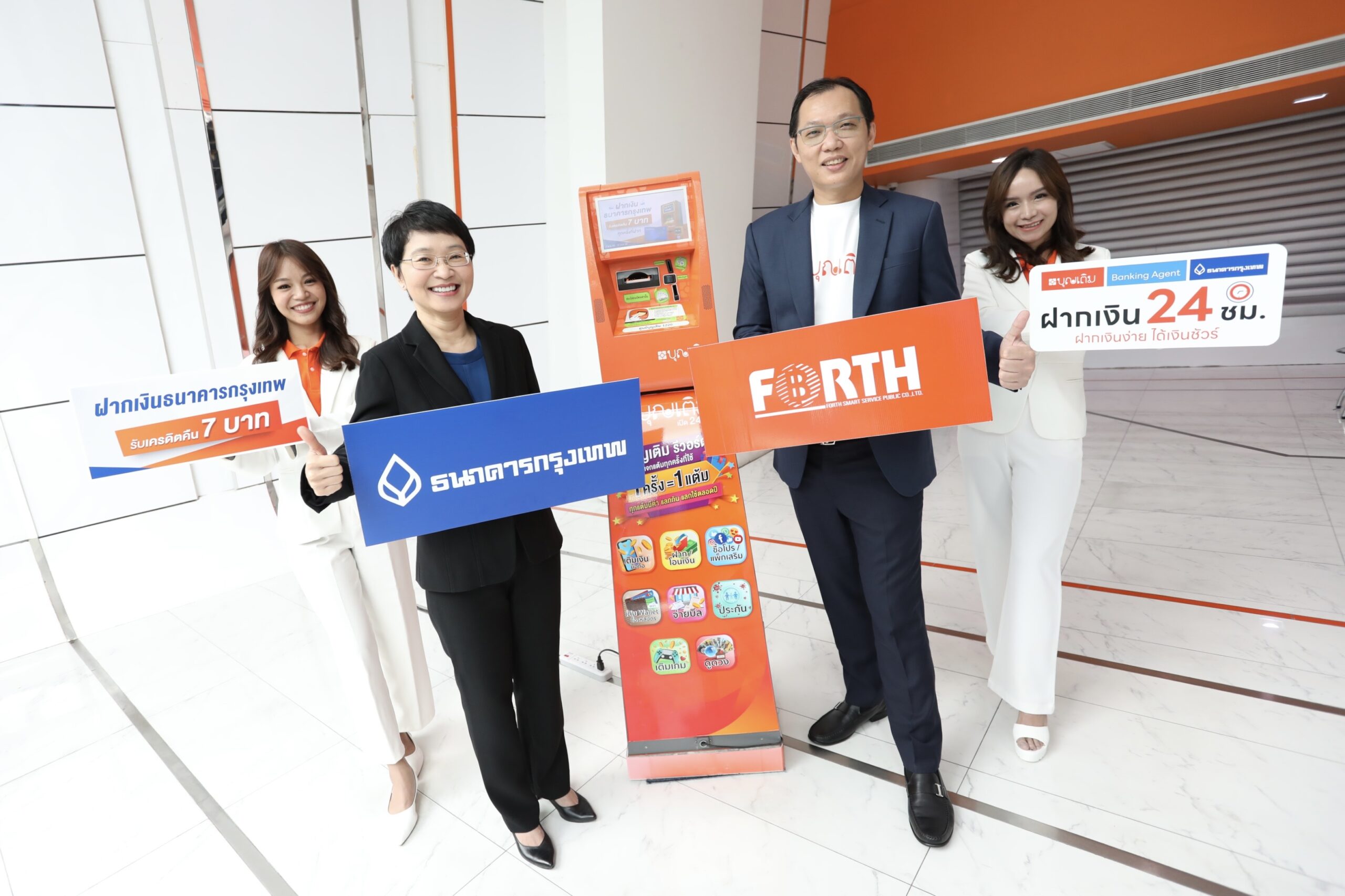 แบงก์กรุงเทพ แต่งตั้ง ตู้บุญเติม Banking Agent ฝากขั้นต่ำเริ่มต้น 1 บาท
