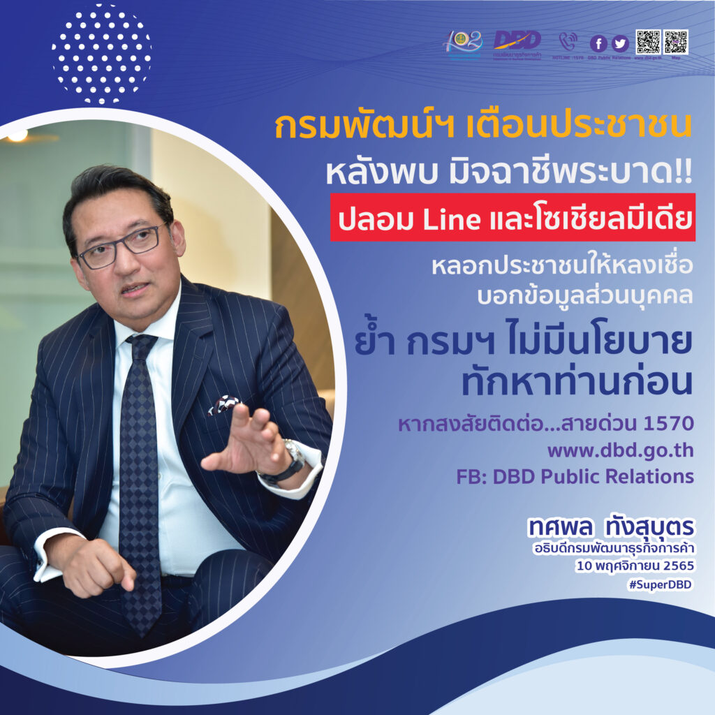 ทศพล ทังสุบุตร