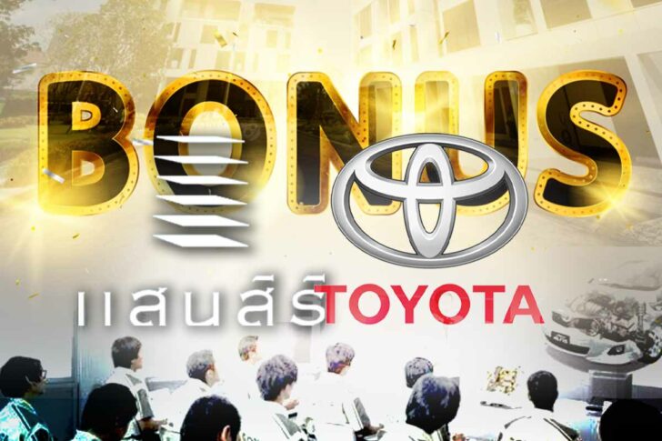 Bonus Bonus