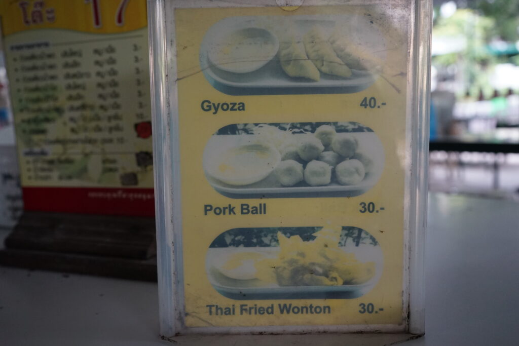 ร้านก๋วยเตี๋ยว 3 บาท เชียงใหม่