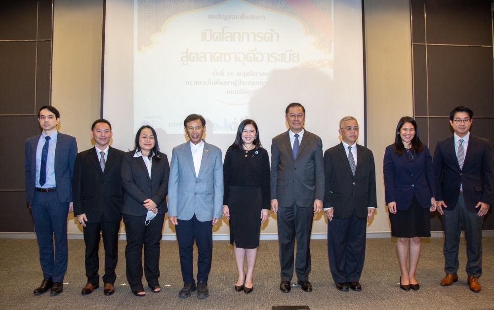 DITP เปิด Export Clinic ตลาดซาอุดีอาระเบีย เสริมแกร่งเอกชน 200 ราย