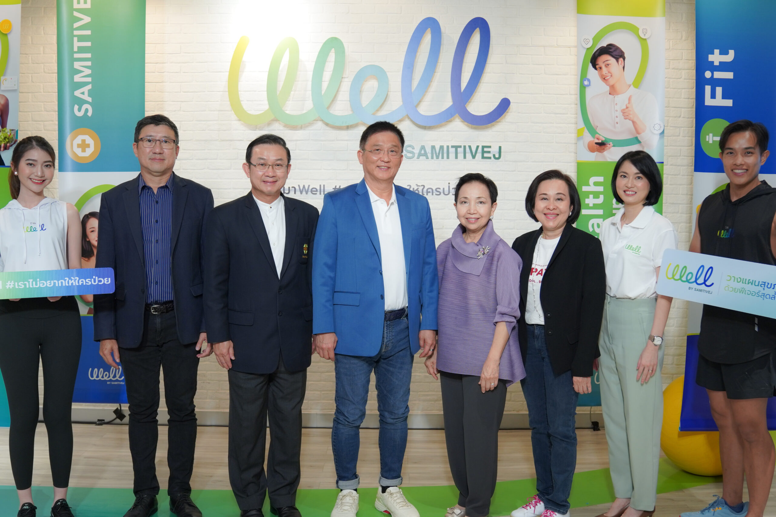 ‘สมิติเวช’ เปิดตัวซุปเปอร์แอป ‘Well by Samitivej’ ใช้ AI ผู้ช่วยประเมินความเสี่ยงโรค – จัดโปรแกรม Food-Fit ตอกย้ำผู้นำ Wellness Tech