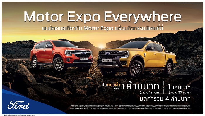 Ford Motor Expo Everywhere Camapign 2022