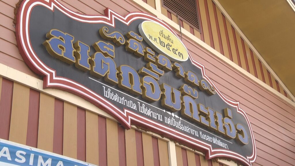 โคราชวากิว เนื้อวัน ร้านสเต็ก