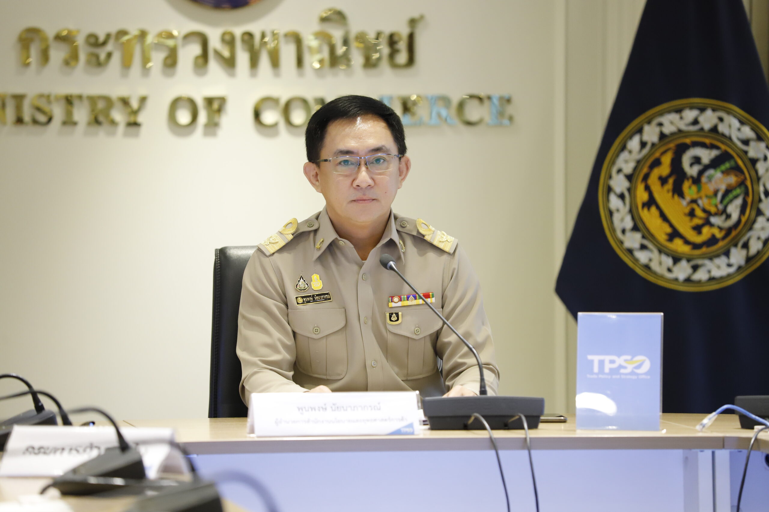 พูนพงษ์ นัยนาภากรณ์