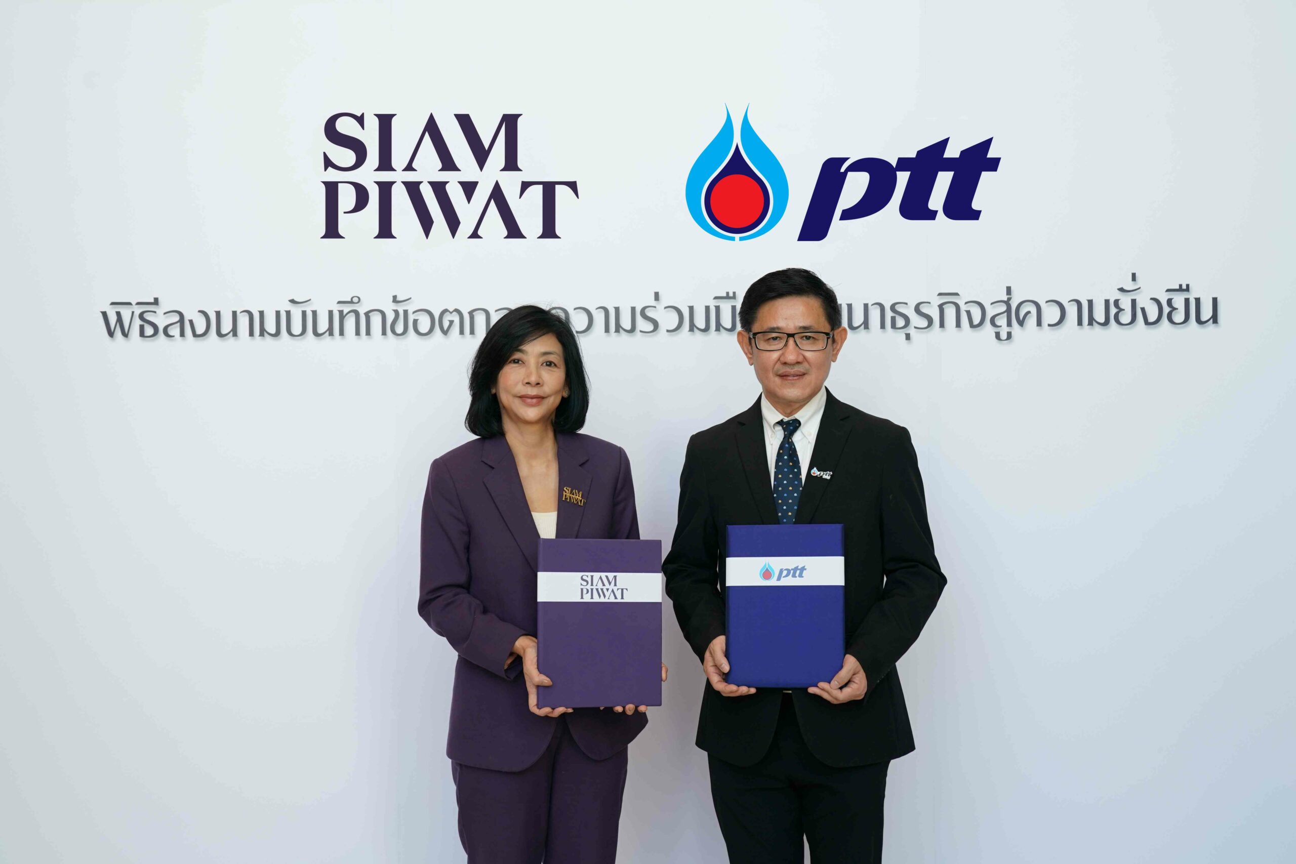 ปตท. ผนึก สยามพิวรรธน์ สร้างความยั่งยืนด้านสังคม-สิ่งแวดล้อม