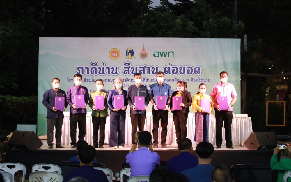 ปิดทองหลังพระ ส่งไม้ต่อผู้ว่าฯน่าน ต่อยอดผลิตภัณฑ์ชุมชน Nan Brand