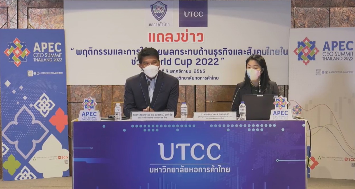 บอลโลก 2022 ในระบบสะพัด 1.85 หมื่นล้าน แต่หากไม่มีถ่ายทอดวูบ 1 หมื่นล้าน