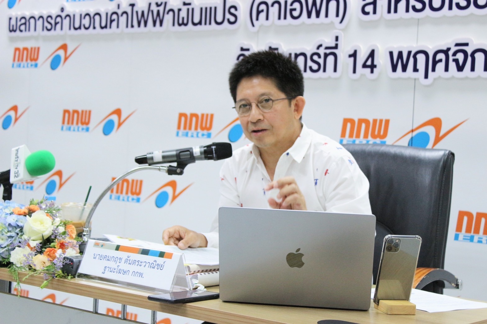คมกฤช ตันตระวาณิชย์