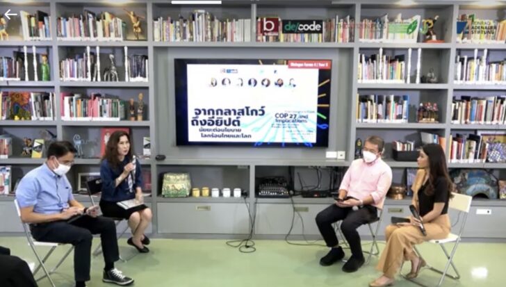 เวทีเสวนา จากกลาสโกว์ถึงอียิปต์ เวทีเสวนา จากกลาสโกว์ถึงอียิปต์