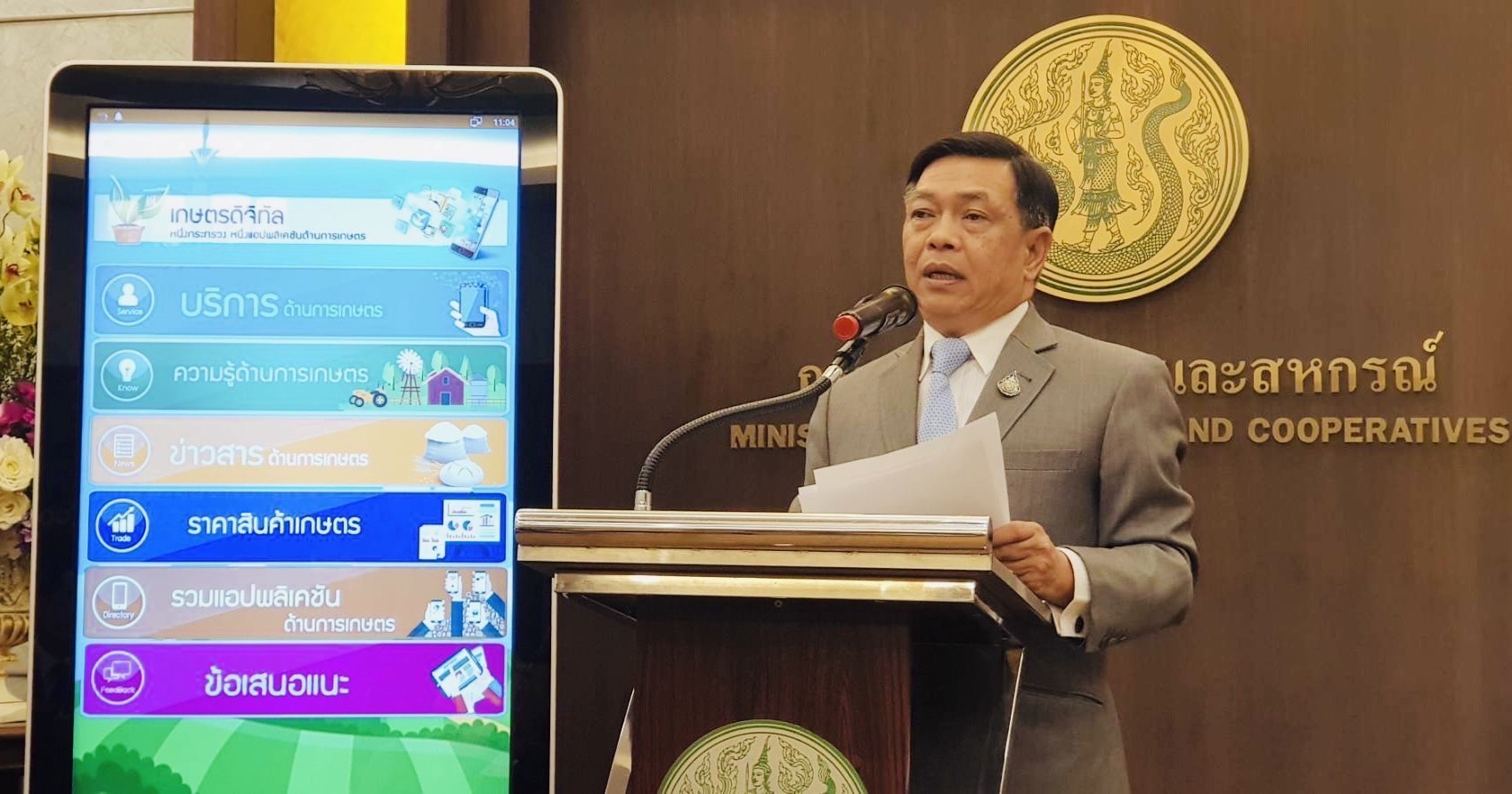 อลงกรณ์ พลบุตร