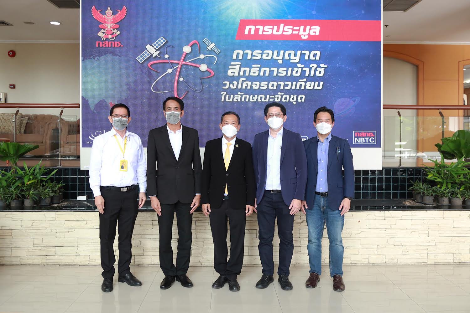 กสทช. โล่งอก เปิดชื่อ 5 บริษัท จ่อประมูลดาวเทียม