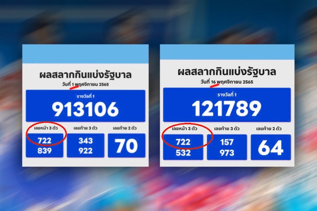หวย