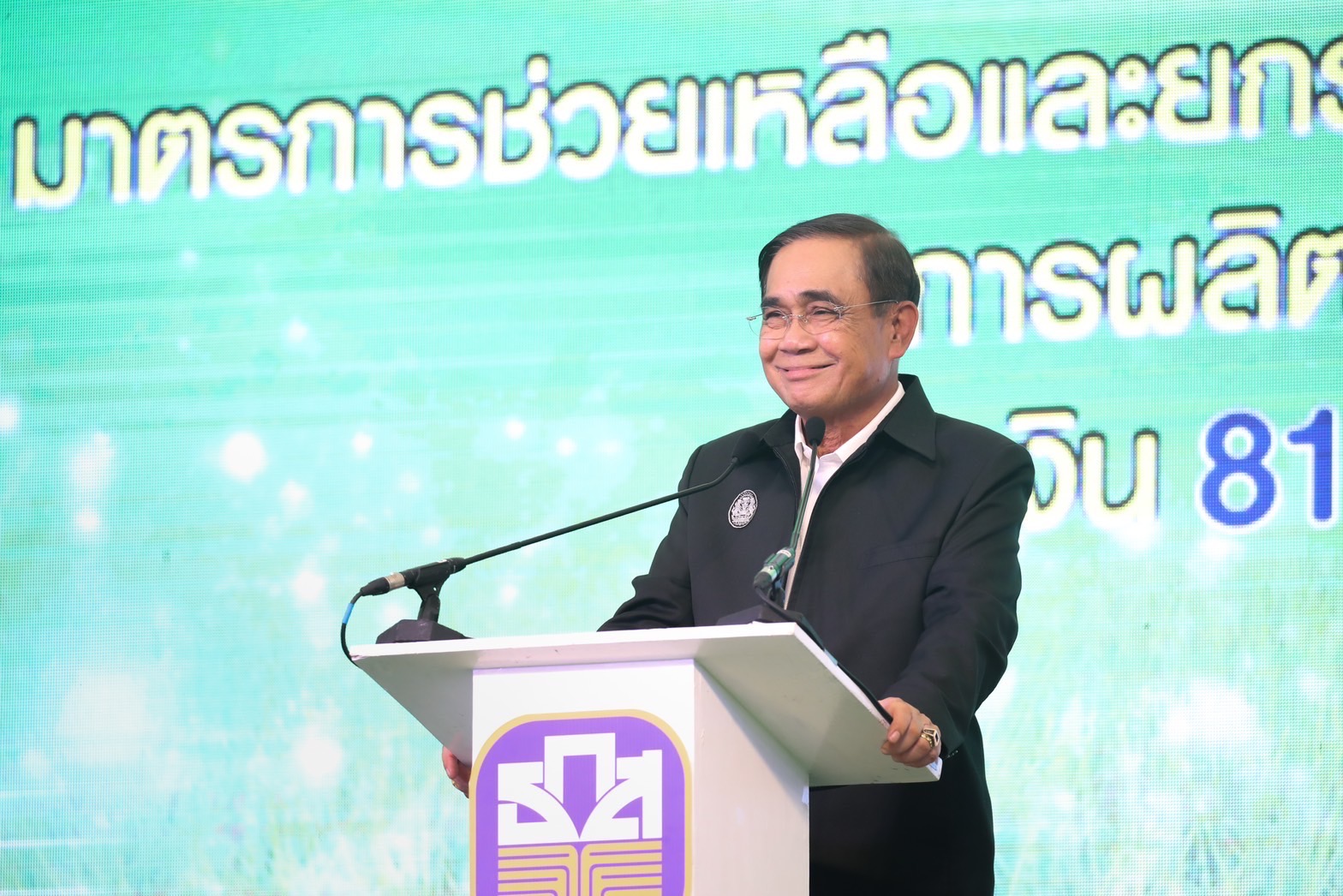 นายกฯ เริ่มจ่ายเงินประกันรายได้ 8 หมื่นล้าน ช่วยเกษตรกร 4.6 ล้านครัวเรือน