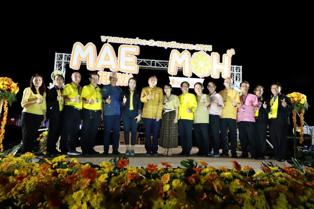 กฟผ.แม่เมาะ เปิด ‘ทุ่งบัวตอง’ รับนักท่องเที่ยว