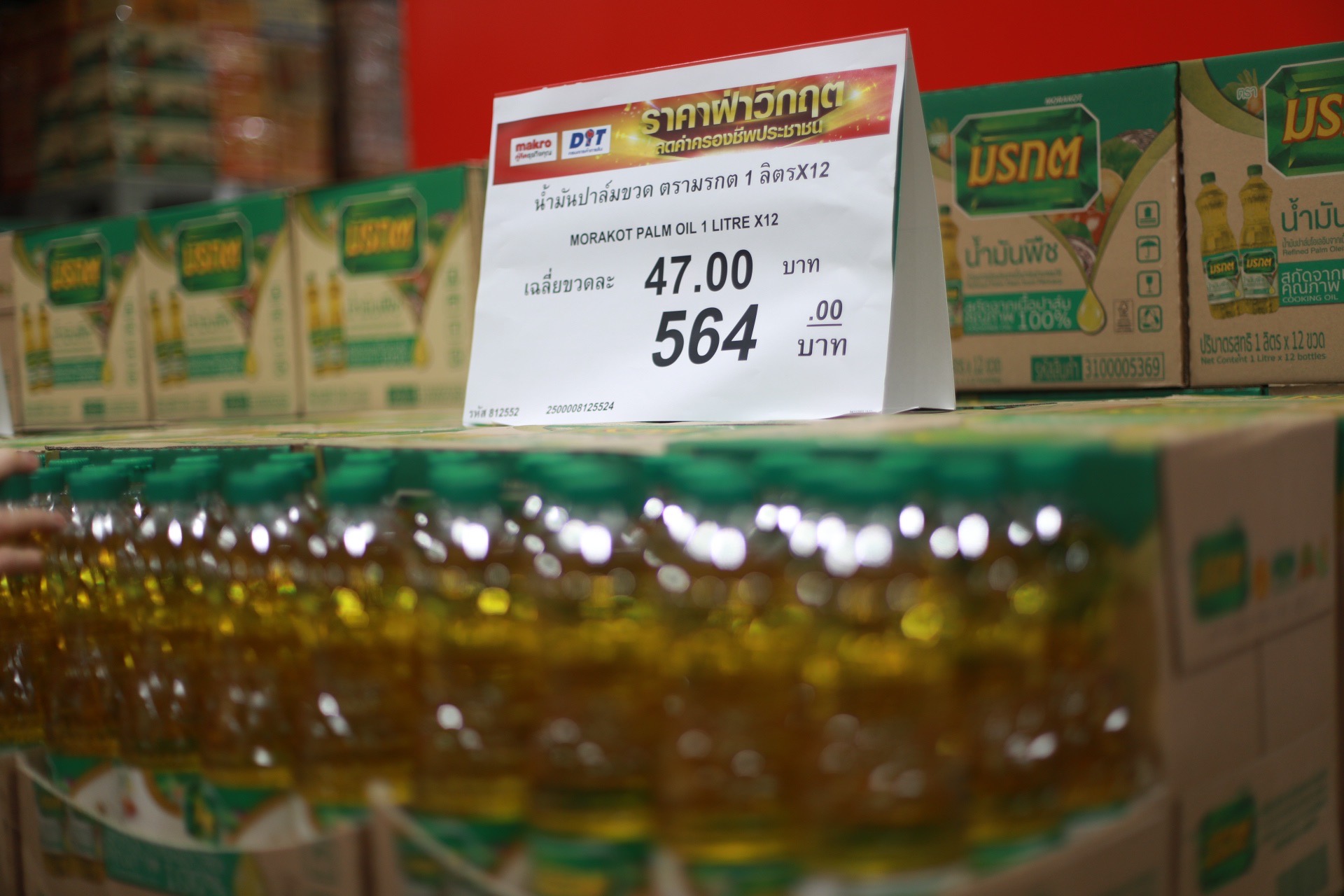 “จุรินทร์” ชี้ราคาสินค้าหลายตัวลดลง มั่นใจเงินเฟ้อไม่เกิน 6%
