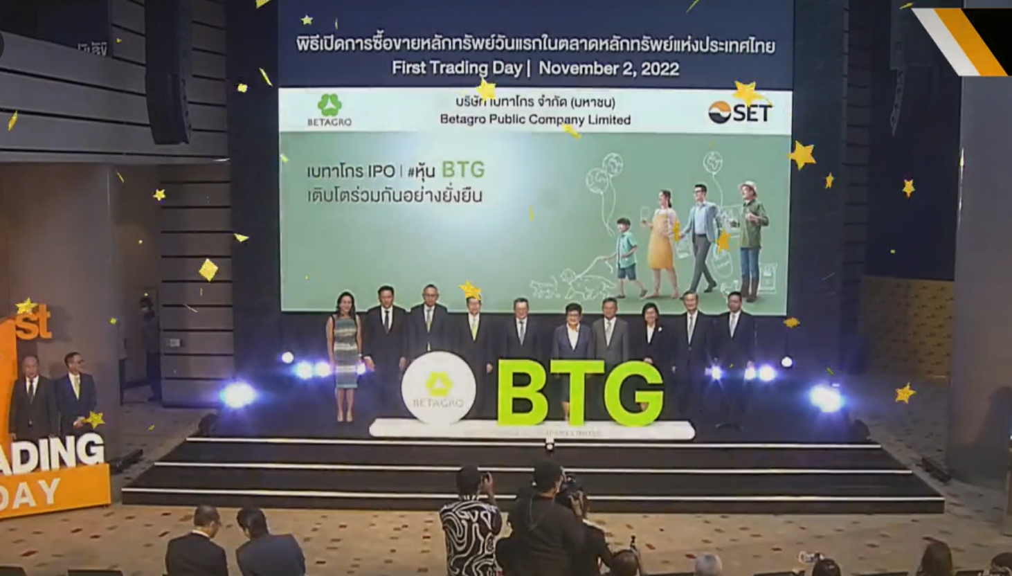 เบทาโกร (BTG) ซื้อขายวันแรกราคาอยู่ที่ 39.75 บาท ต่ำจอง 0.62%