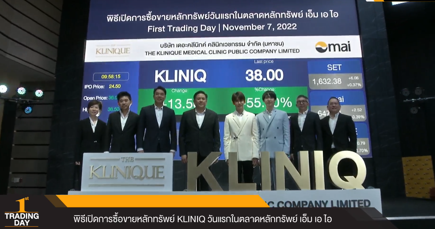 KLINIQ ซื้อขายวันแรกราคาอยู่ที่  36.00 บาท เหนือจอง 47%