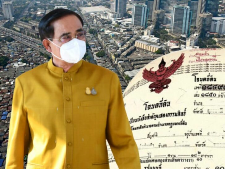 กฎหมายต่างชาติซื้อที่ดิน จับตาวาระครม.ทบทวนกฎหมายต่างชาติซื้อที่ดิน คลังชง สินเชื่อแก้หนี้เพิ่มทุน