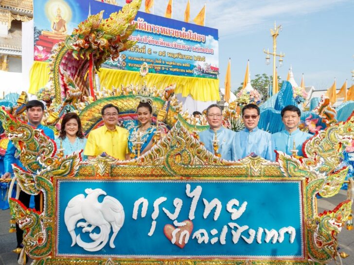 อิงฟ้า นำขบวนแห่ กรุงไทย นมัสการหลวงพ่อโสธร อิงฟ้า นำขบวนแห่ กรุงไทย นมัสการหลวงพ่อโสธร