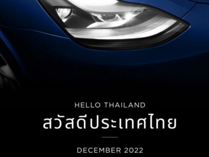 เทสลาเข้าไทย ธ.ค. นี้ เทสลา เพิ่มเพื่อนลูกค้าคนไทย ปล่อยข้อมูลผ่าน Line Official