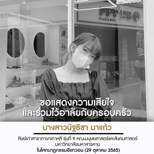มหาวิทยาลัยมหาสารคาม