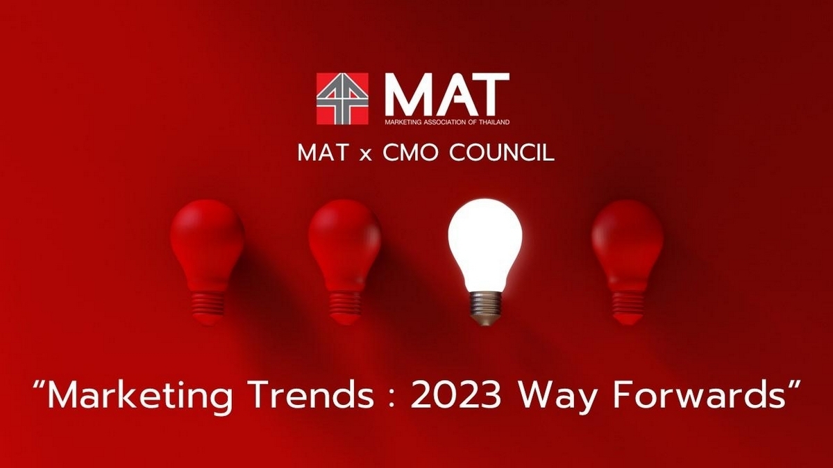สมาคมการตลาด เผย “4ร” หัวใจความสำเร็จยุค 2023