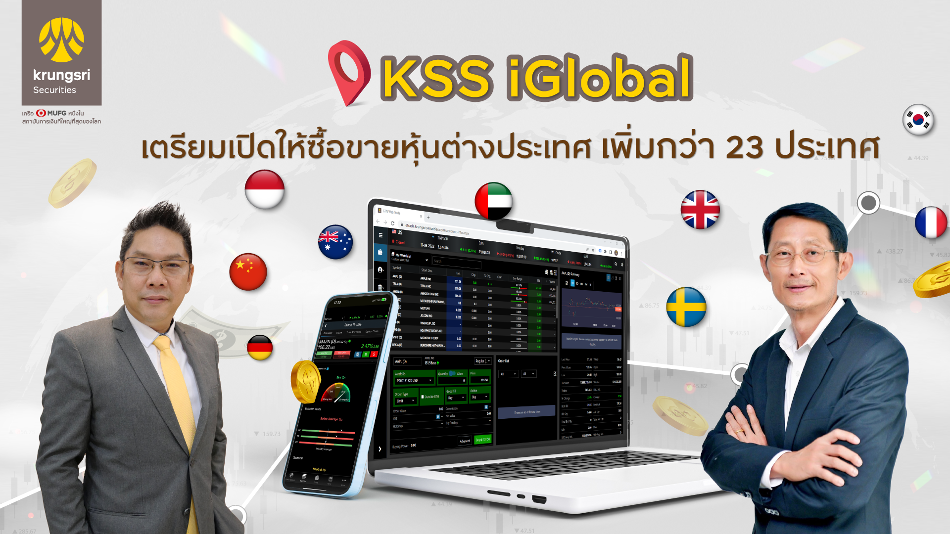 บล.กรุงศรี เปิดซื้อขายหุ้นเพิ่มอีก 23 ประเทศ ดึง “เผดิมภพ” นั่งรองเอ็มดี