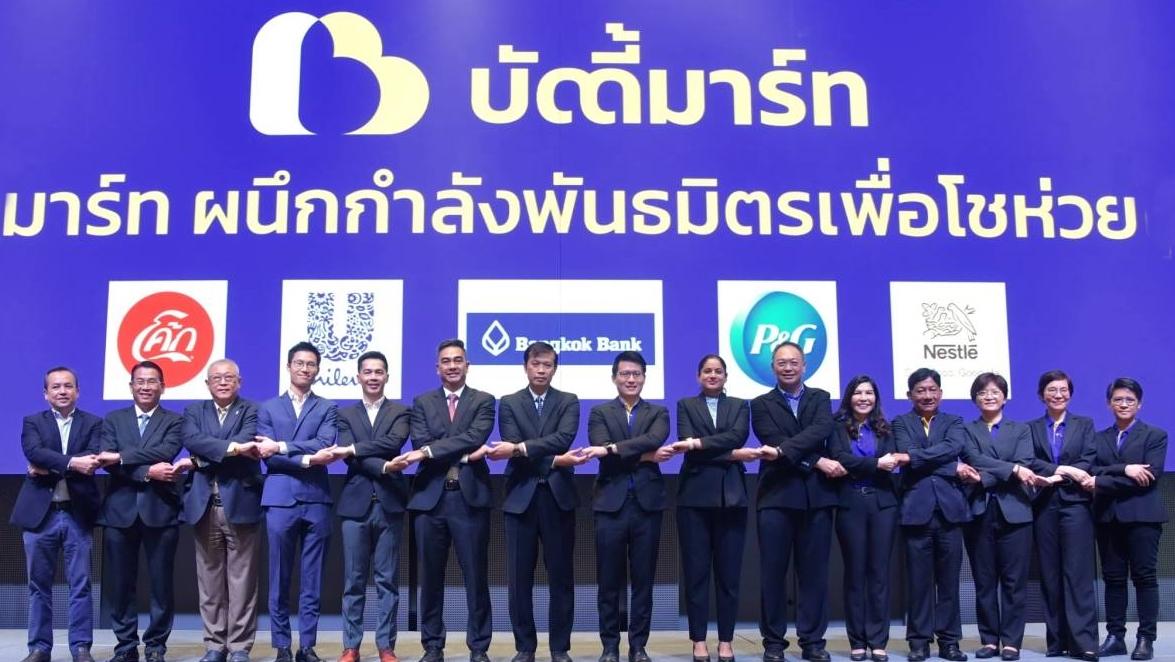 แม็คโครผนึกกำลัง 5 พันธมิตร ปรับโฉมร้านค้าชุมชนทั่วประเทศสู่ค้าปลีกยุคใหม่ ‘บัดดี้มาร์ท’
