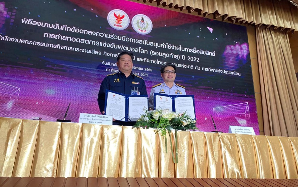 กกท. ดึงเอกชนร่วมลงขันบอลโลก รอฟีฟ่าเคาะลดราคาลิขสิทธิ์อีกครั้ง