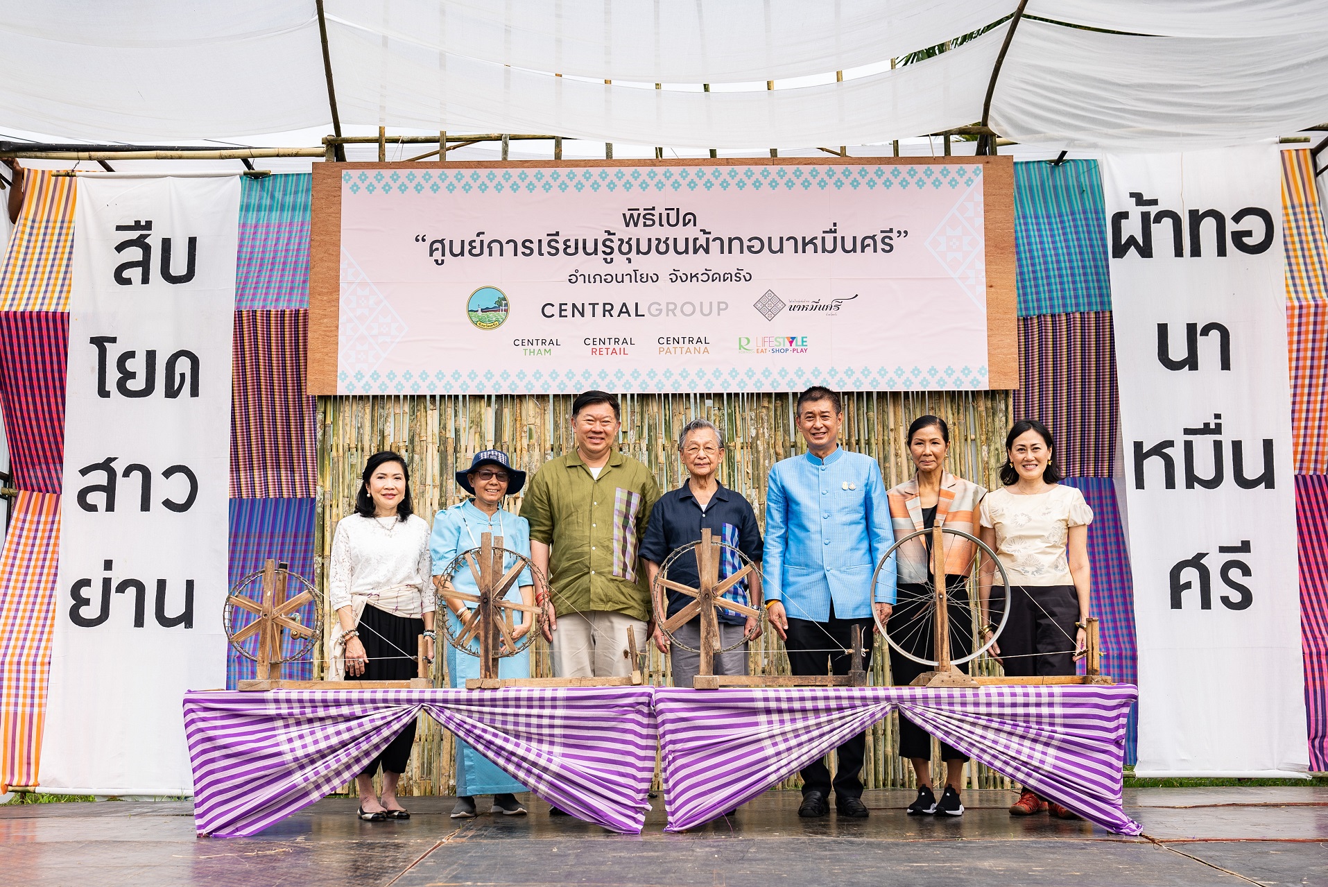 พิธีเปิดศูนย์การเรียนรู้ชุมชนผ้าทอนาหมื่นศรี