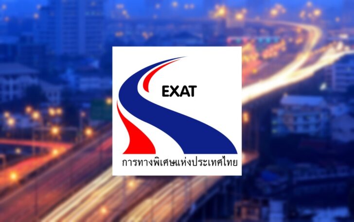 การทางพิเศษ การทางพิเศษ