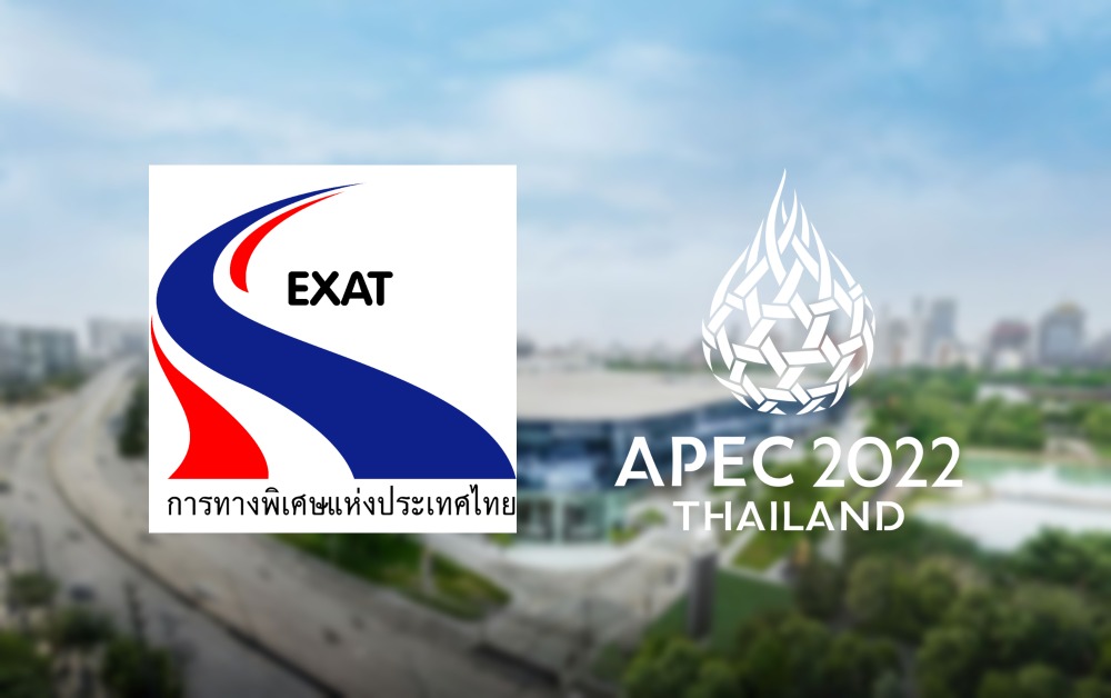 การทางพิเศษฯ แจ้งปิดถนนดวงพิทักษ์ 16-19 พ.ย. 65 รับประชุมเอเปค