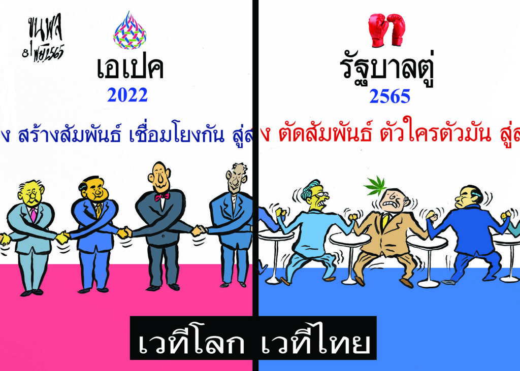 การ์ตูนขุนพล