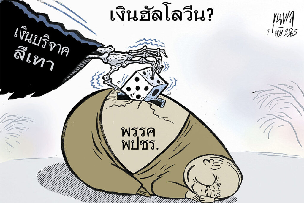 การ์ตูนขุนพล