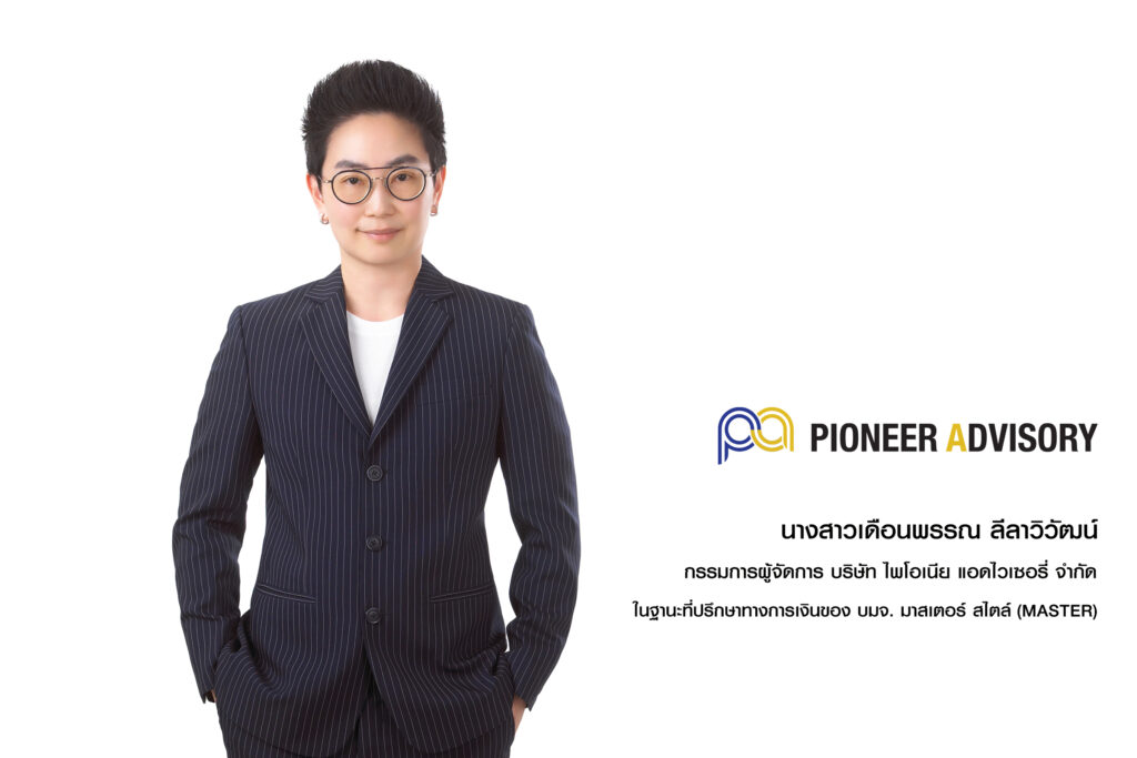 เดือนพรรณ ลีลาวิวัฒน์