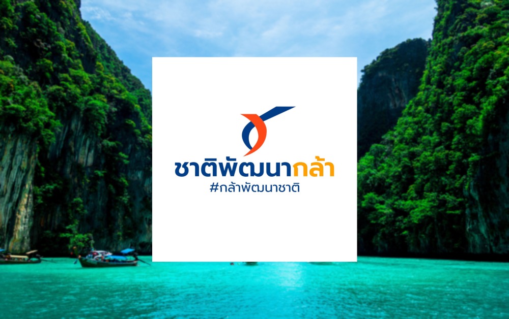 ชาติพัฒนากล้า ยกทัพใหญ่บุกภูเก็ต เปิดนโยบายพลิกโฉมอันดามัน