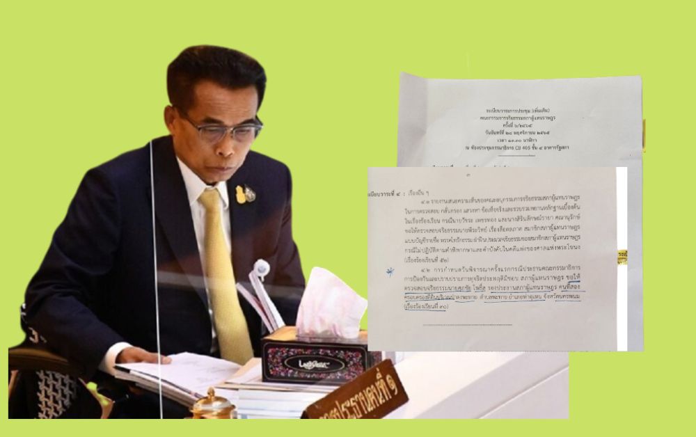 เปิดวาระ นัดลงดาบ ศุภชัย โพธิ์สุ รองประธานสภา บุกรุกป่านครพนม