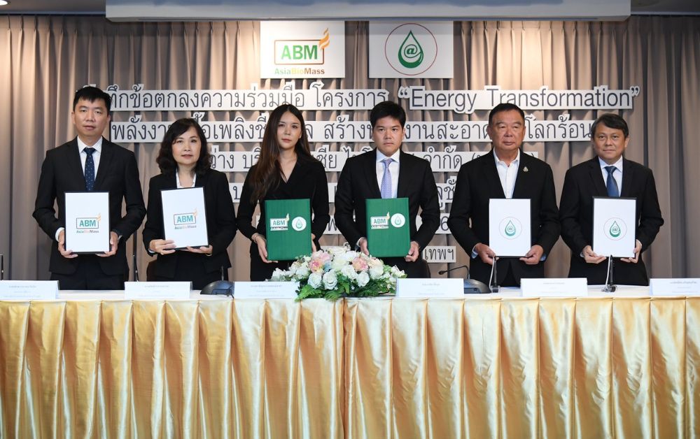 ABM – แอท เอนเนอจีฯ ลงนาม MOU ขยายธุรกิจพลังเชื้อเพลิงชีวมวล