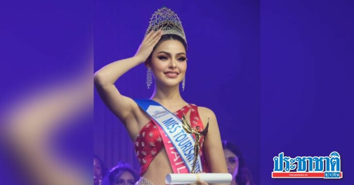 มารีม่า สุภัทรา เกลี้ยงพร้อม Miss Tourism International 2022 มารีม่า สุภัทรา เกลี้ยงพร้อม