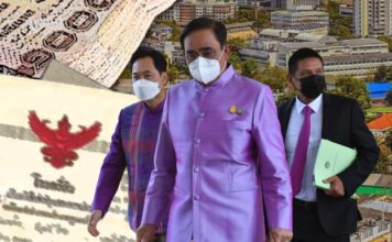 ประยุทธ์ ที่ดิน ต่างชาติ