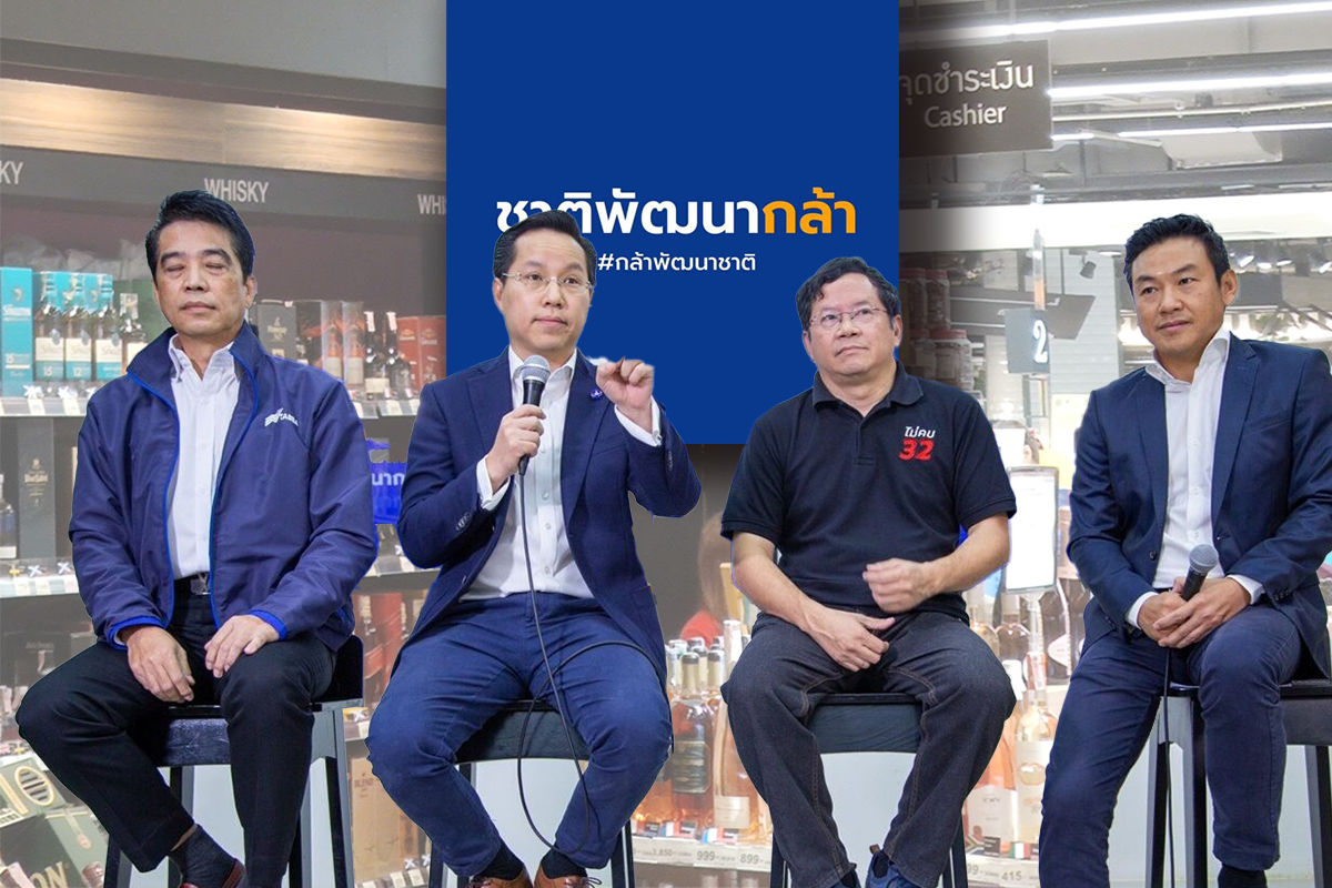 ชาติพัฒนากล้า ชง รัฐบาล ยกเลิกห้ามขายเหล้า – เบียร์ บ่าย 2-5 โมงเย็น