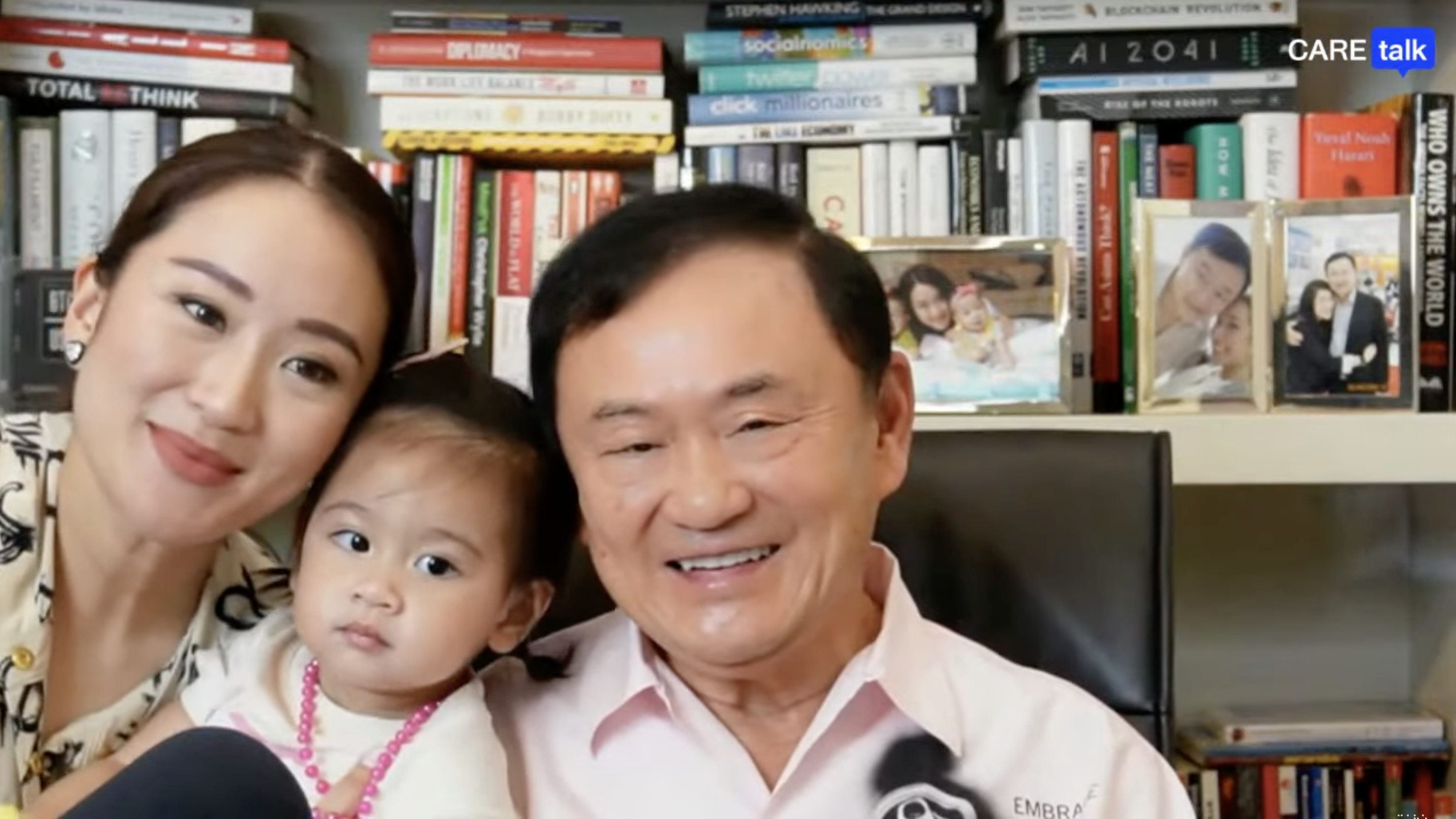 ทักษิณ ได้หลานคนที่ 7 แพทองธาร กำหนดคลอดลูกชาย พ.ค. 66