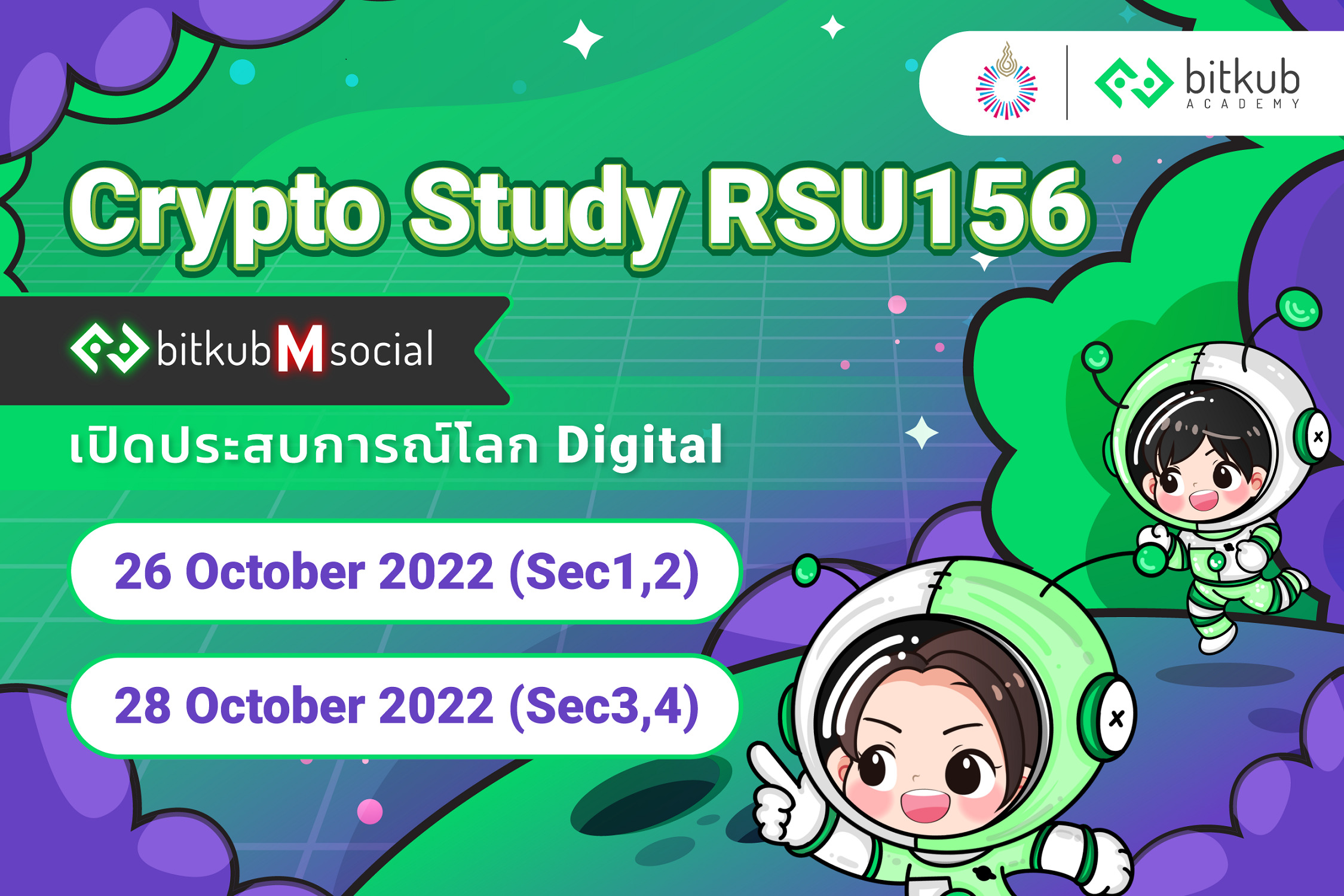บิทคับ อคาเดมี ร่วมกับคณะเศรษฐศาสตร์ ม.รังสิต พัฒนาหลักสูตรรายวิชาการศึกษาทั่วไป RSU 156 Crypto Study (คริปโท ฯ ศึกษา)