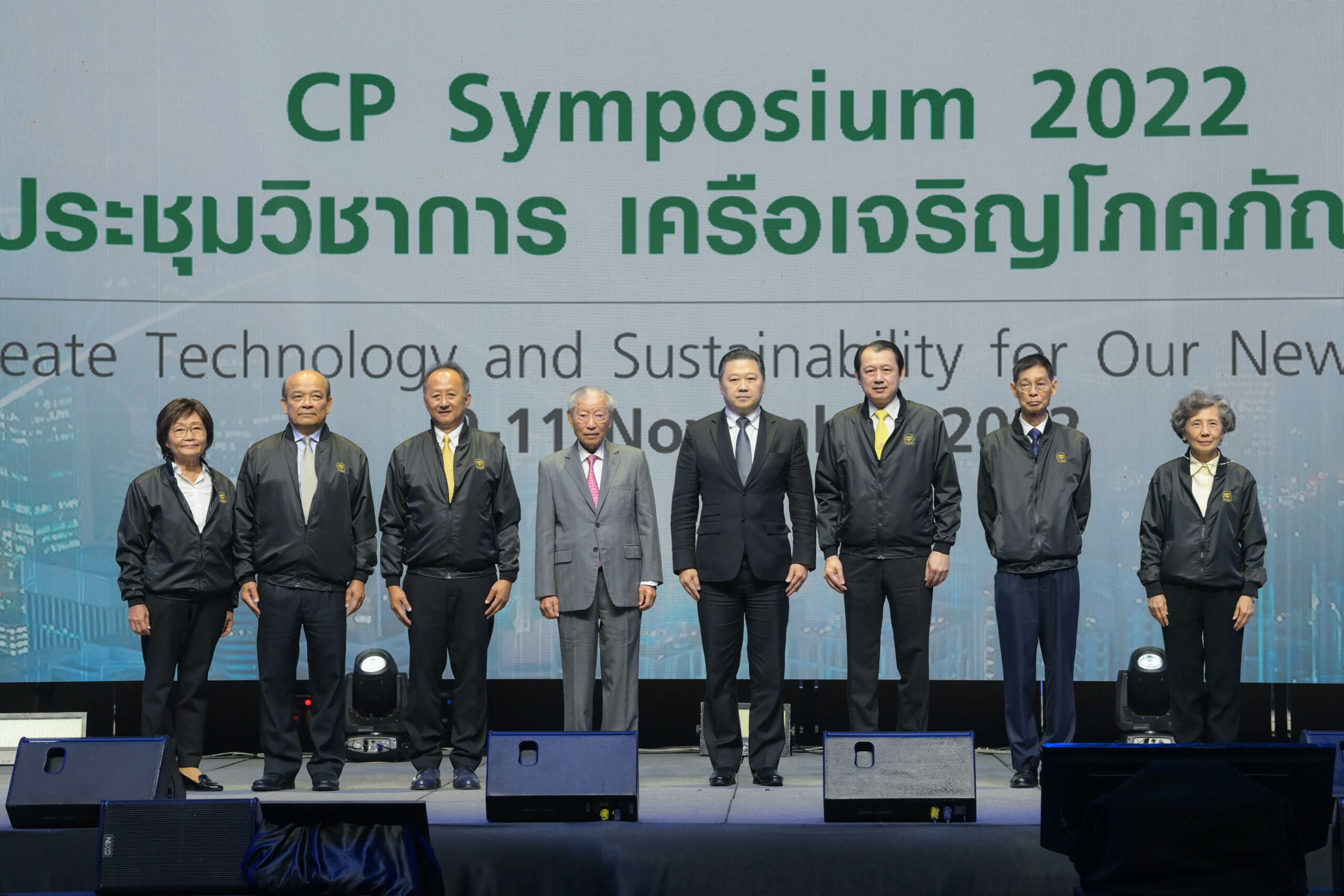 ซีพีนำทัพธุรกิจในเครือทั่วโลกจัดงานประชุมสุดยอดวิชาการครั้งประวัติศาสตร์  CP Symposium 2022