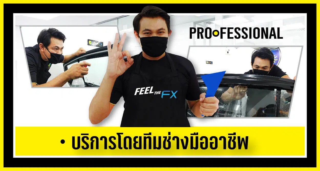 SolarFX Thailand ผู้เชี่ยวชาญด้านฟิล์มรถยนต์ ที่ได้มาตรฐานระดับสากลทุกรุ่น